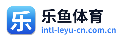 乐鱼体育